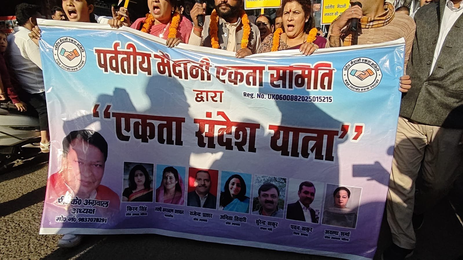 पर्वतीय–मैदानी एकता समिति की ‘एकता पदयात्रा’ उत्तराखंड में सामाजिक समरसता और समान विकास का संदेश